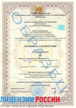 Образец сертификата соответствия Всеволожск Сертификат ISO/TS 16949